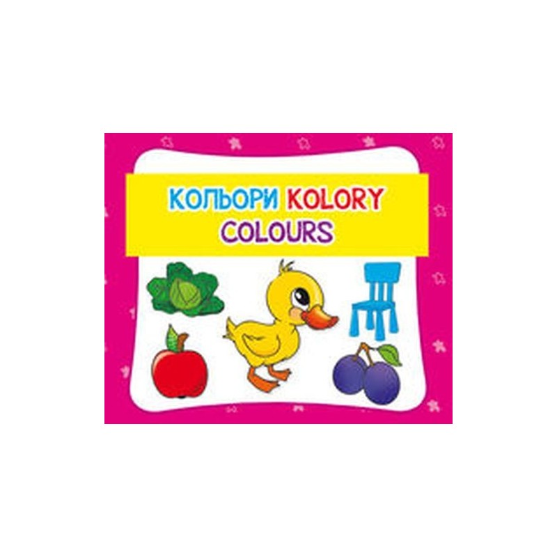 KOLORY. ???????. COLOURS