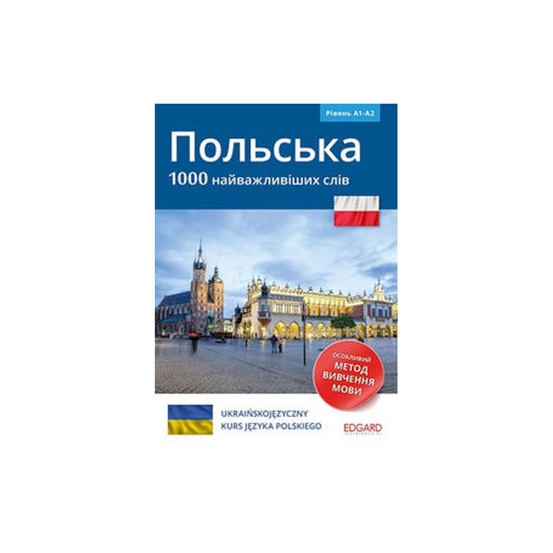 POLSKI 1000 NAJWAŻNIEJSZYCH SŁÓW (DLA OSÓB UKRAIŃSKOJĘZYCZNYCH) / ????????. 1000 ????????????? ????