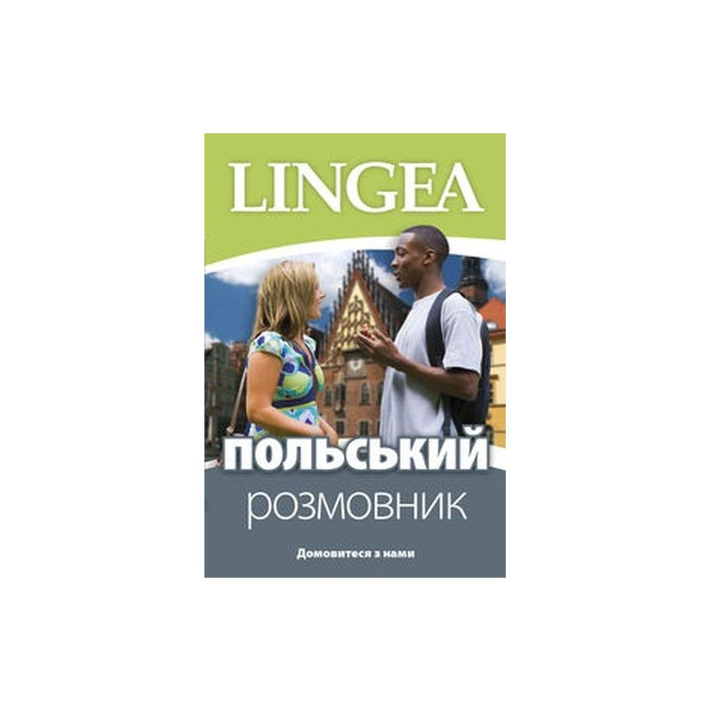 ROZMÓWKI UKRAIŃSKO-POLSKIE WER. UKRAIŃSKA