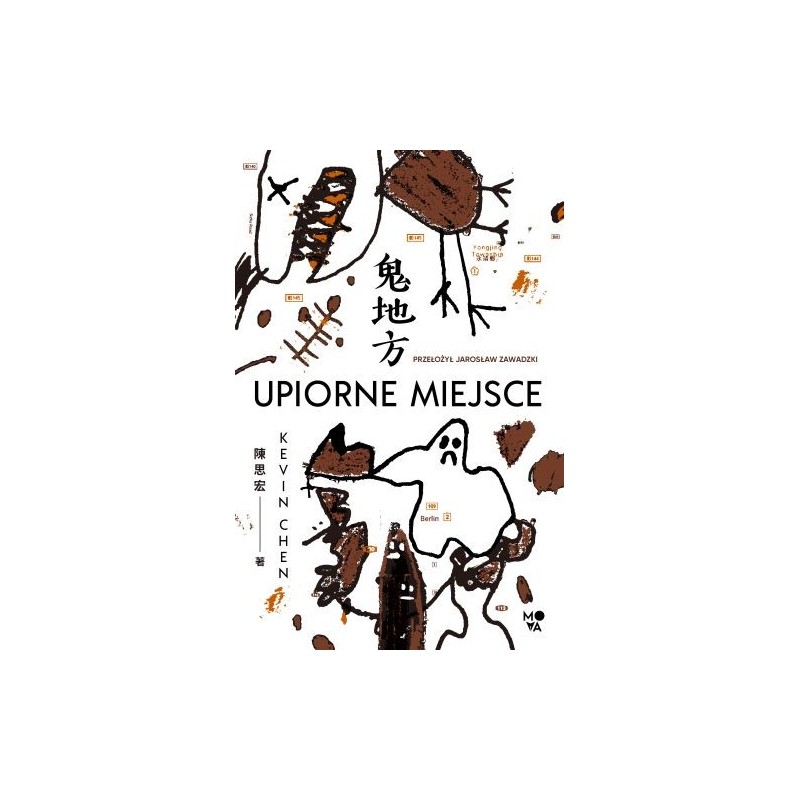 UPIORNE MIEJSCE