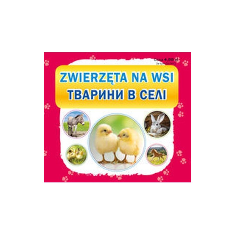 ZWIERZĘTA NA WSI. ??????? ? ????