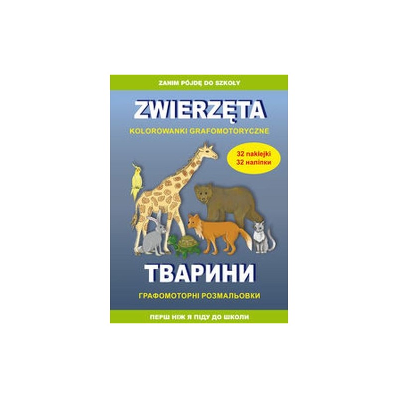 ZWIERZĘTA. KOLOROWANKI GRAFOMOTORYCZNE. ???????. ???????????? ???????????