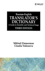 RUSSIAN–:ENGLISH TRANSLATOR′:S DICTIONARY - Zimmerman Mikhail
