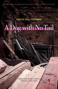 A DOG WITH NO TAIL - Abu Golayyel Hamdi