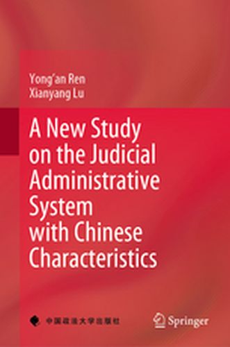 A NEW STUDY ON THE JUDICIAL ADMINISTRATIVE SYSTEM WITH CHINESE CHARACTERISTICS - Yongan Lu Xianyang Ren